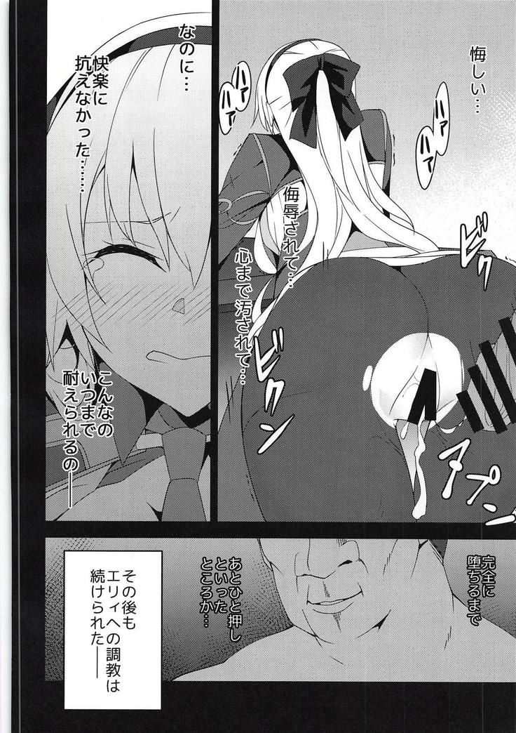 Torikago no Yoru After