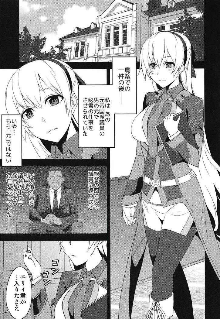 Torikago no Yoru After
