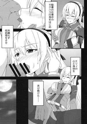 Torikago no Yoru After Page #13