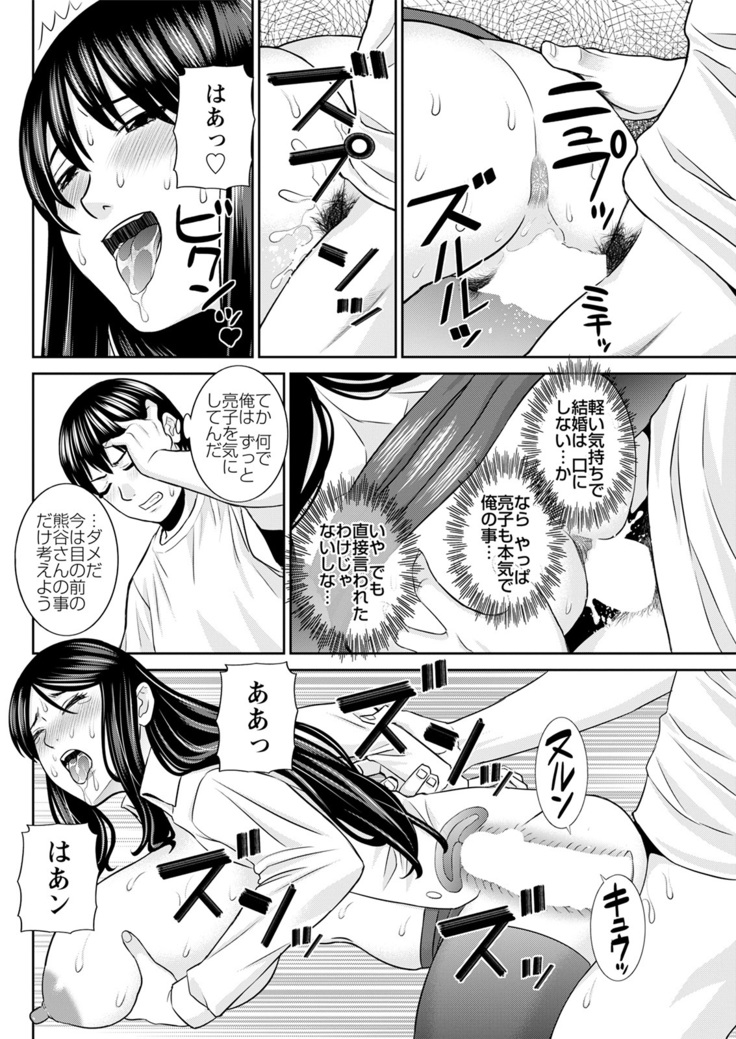 H na Machi no Kumatani-san Ch. 1-8