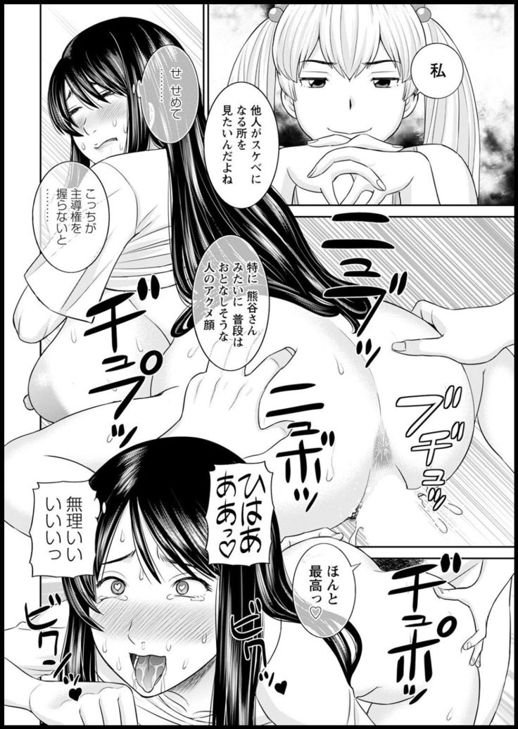 H na Machi no Kumatani-san Ch. 1-8