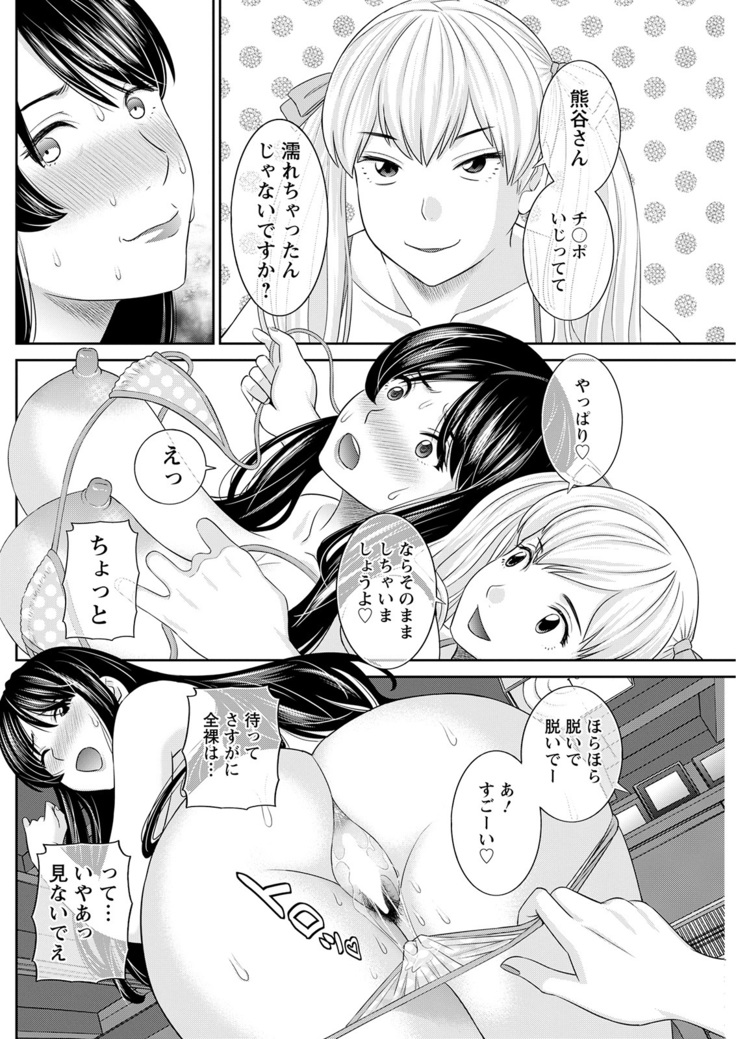 H na Machi no Kumatani-san Ch. 1-8