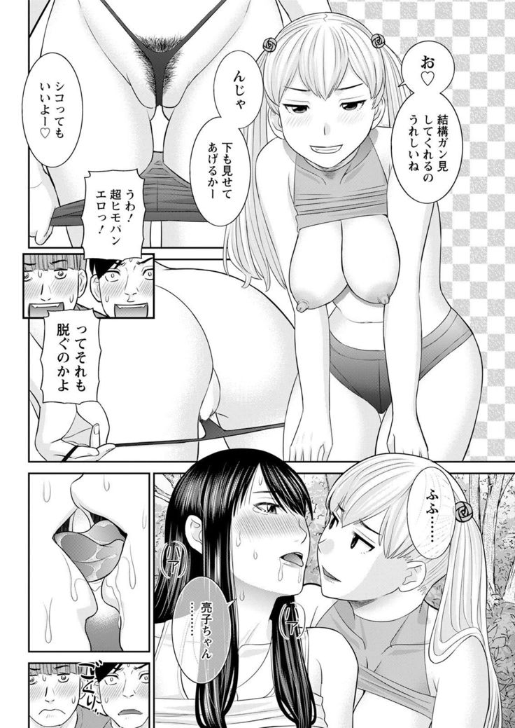 H na Machi no Kumatani-san Ch. 1-8