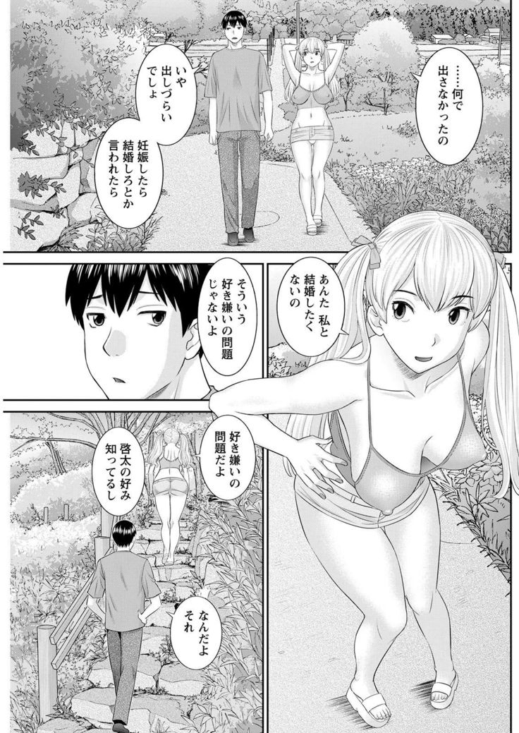 H na Machi no Kumatani-san Ch. 1-8