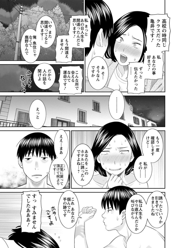 H na Machi no Kumatani-san Ch. 1-8
