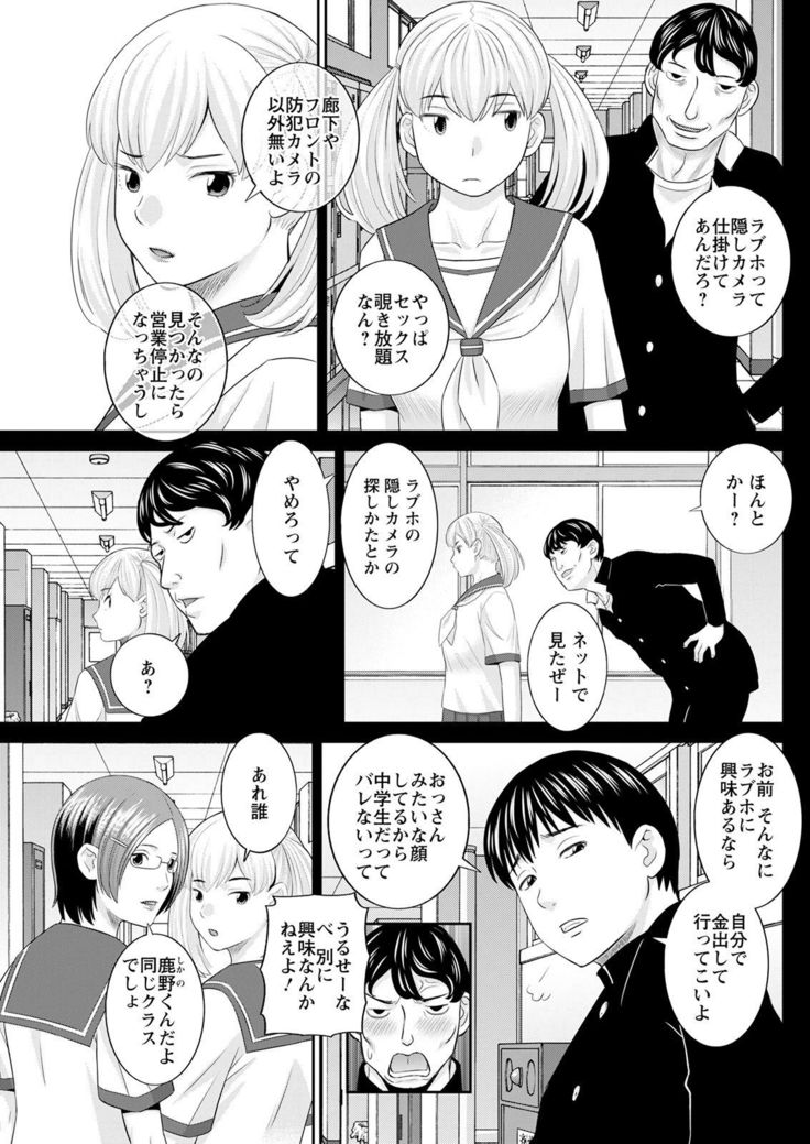 H na Machi no Kumatani-san Ch. 1-8