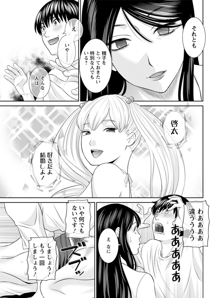 H na Machi no Kumatani-san Ch. 1-8
