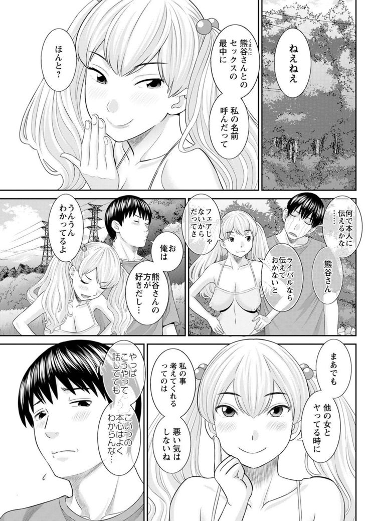 H na Machi no Kumatani-san Ch. 1-8