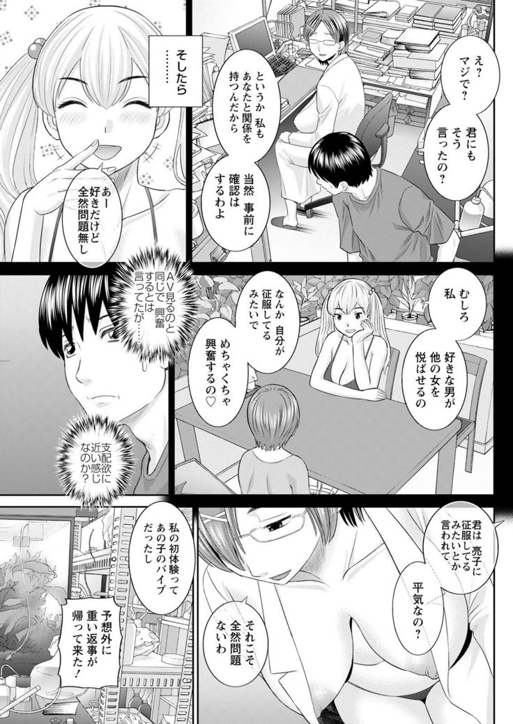 H na Machi no Kumatani-san Ch. 1-8