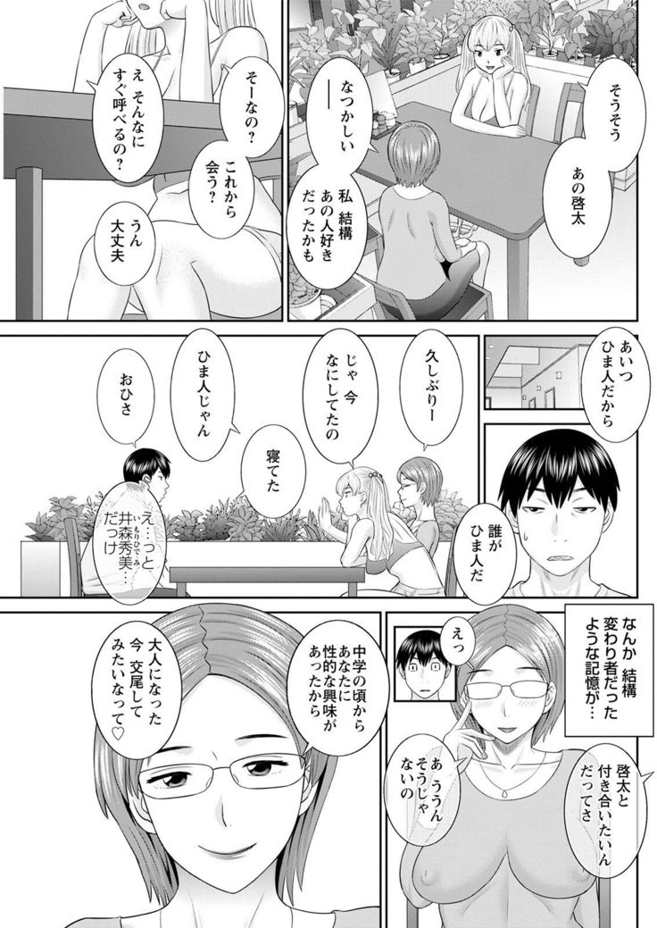 H na Machi no Kumatani-san Ch. 1-8