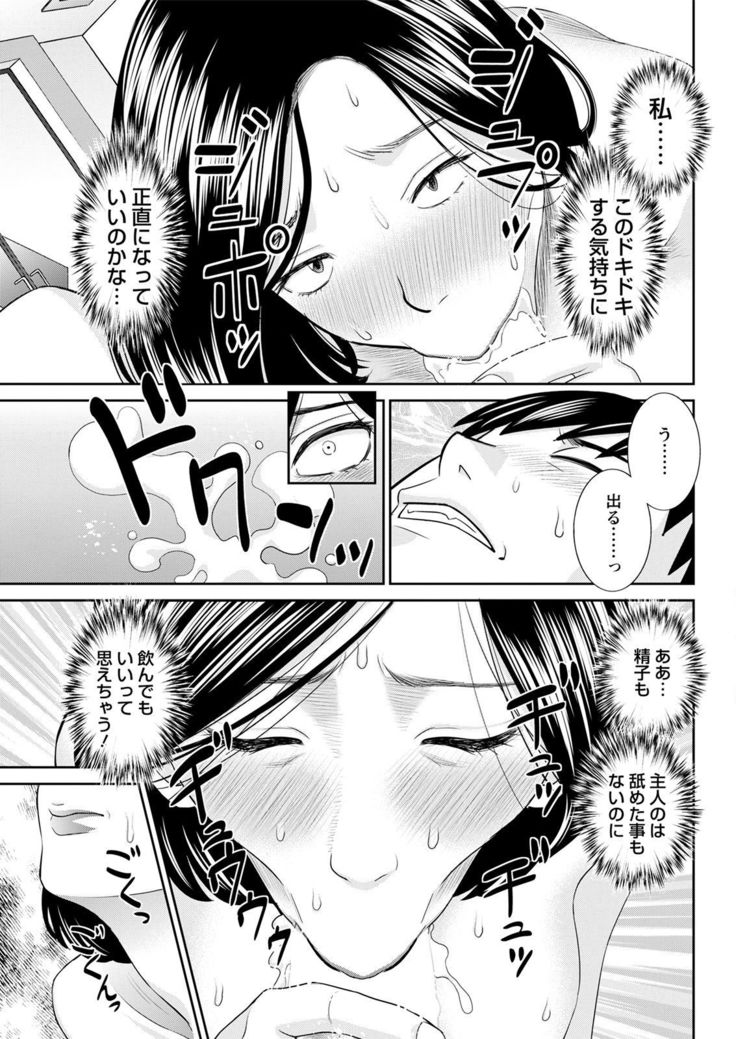 H na Machi no Kumatani-san Ch. 1-8