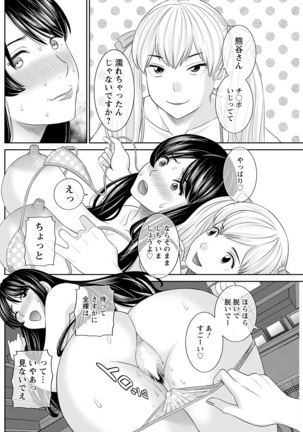 H na Machi no Kumatani-san Ch. 1-8 Page #15