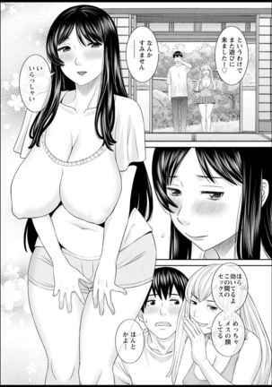 H na Machi no Kumatani-san Ch. 1-8 Page #25