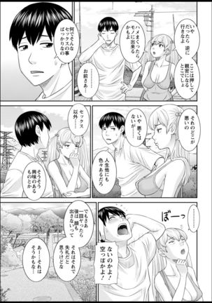 H na Machi no Kumatani-san Ch. 1-8 Page #24