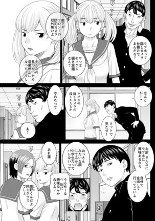 H na Machi no Kumatani-san Ch. 1-8 Page #136