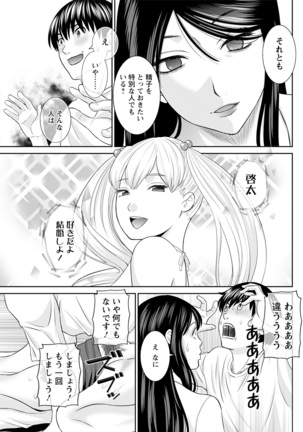 H na Machi no Kumatani-san Ch. 1-8 Page #128