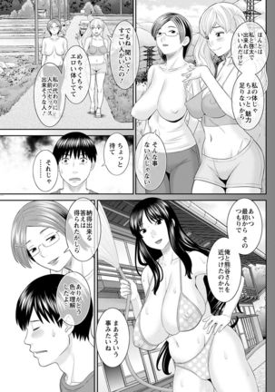 H na Machi no Kumatani-san Ch. 1-8 Page #138