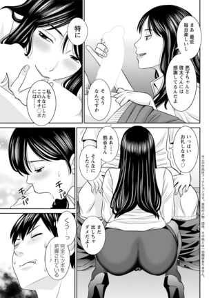 H na Machi no Kumatani-san Ch. 1-8 Page #118