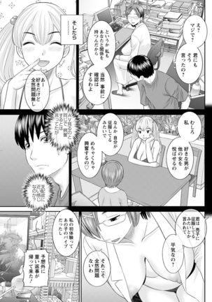 H na Machi no Kumatani-san Ch. 1-8 Page #134
