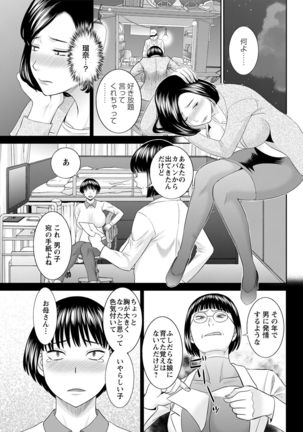 H na Machi no Kumatani-san Ch. 1-8 Page #100