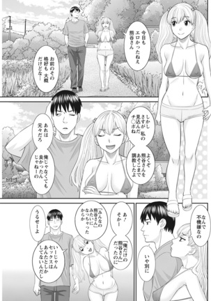 H na Machi no Kumatani-san Ch. 1-8 Page #80