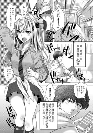 Tsuyokawa Imouto x Kyousei Love Koubi