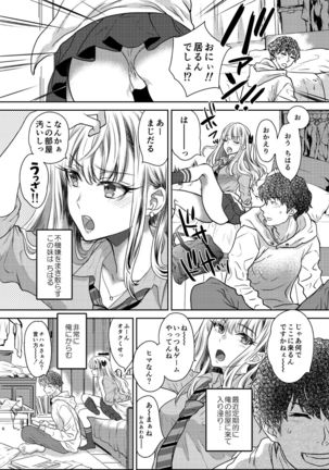 Tsuyokawa Imouto x Kyousei Love Koubi