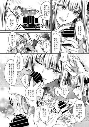 Tsuyokawa Imouto x Kyousei Love Koubi