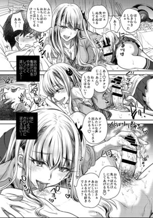 Tsuyokawa Imouto x Kyousei Love Koubi Page #13
