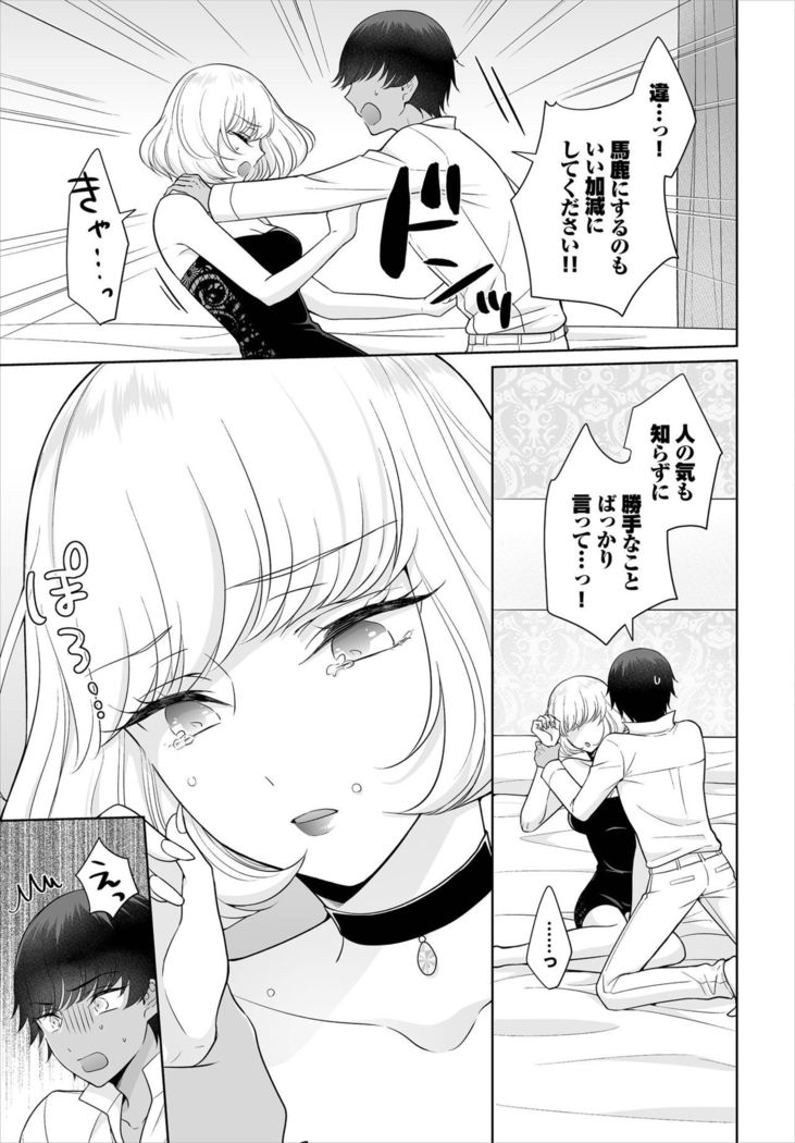 Dascomi Vol.7