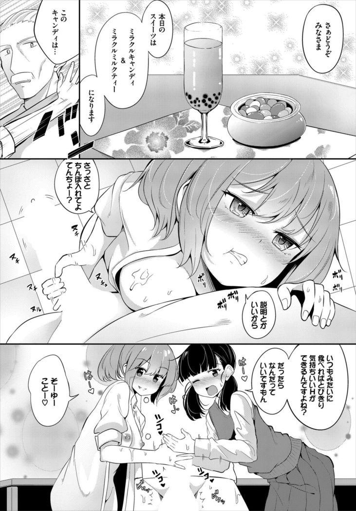 Dascomi Vol.7