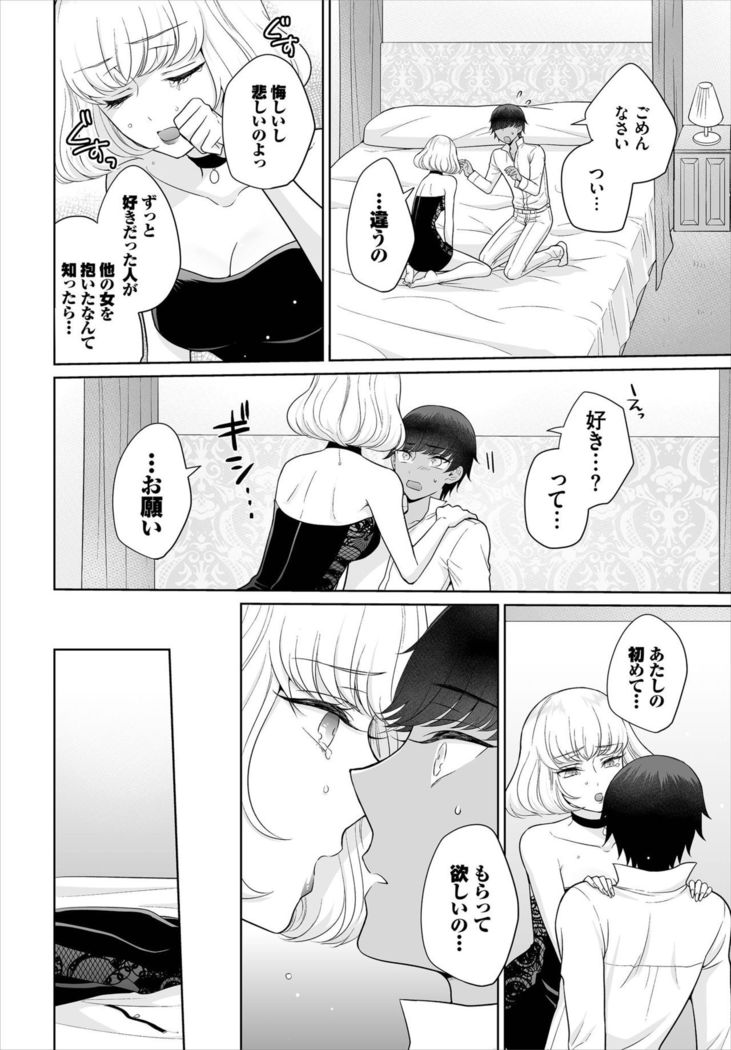 Dascomi Vol.7