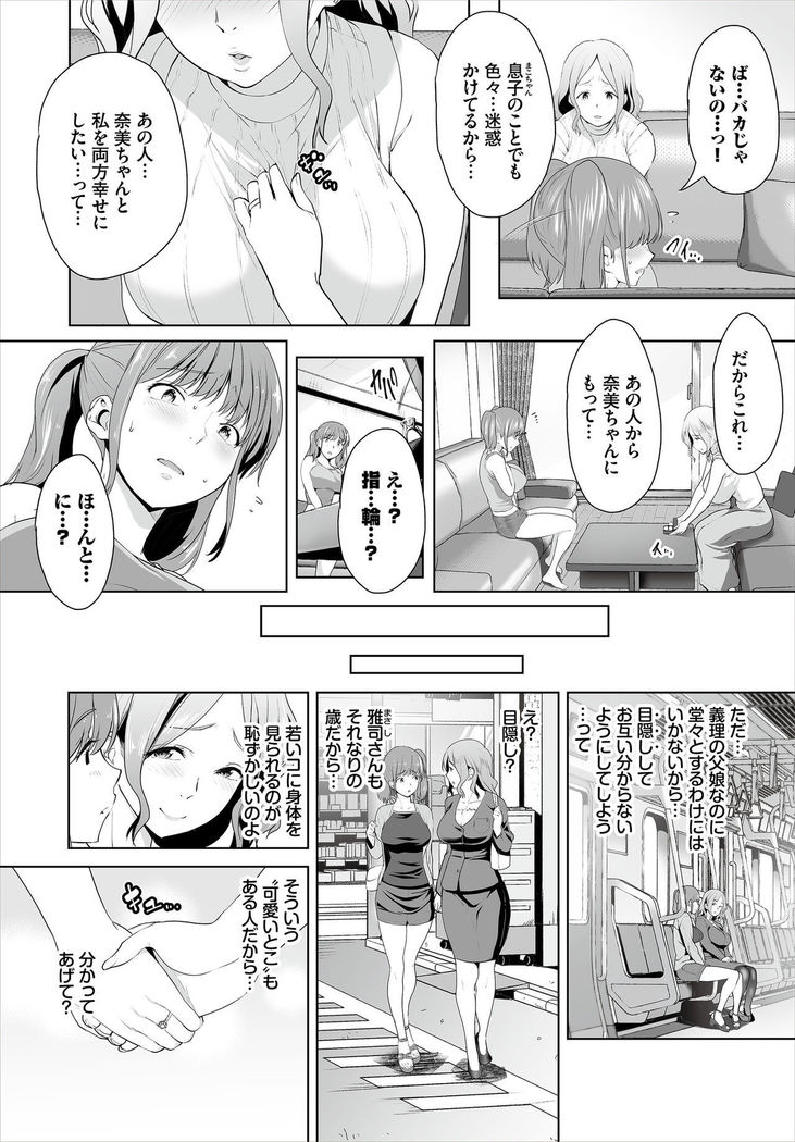 Dascomi Vol.7