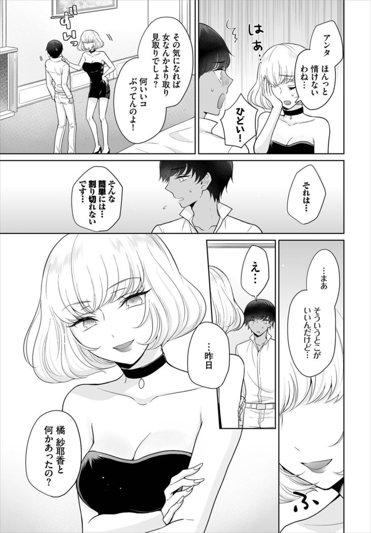 Dascomi Vol.7