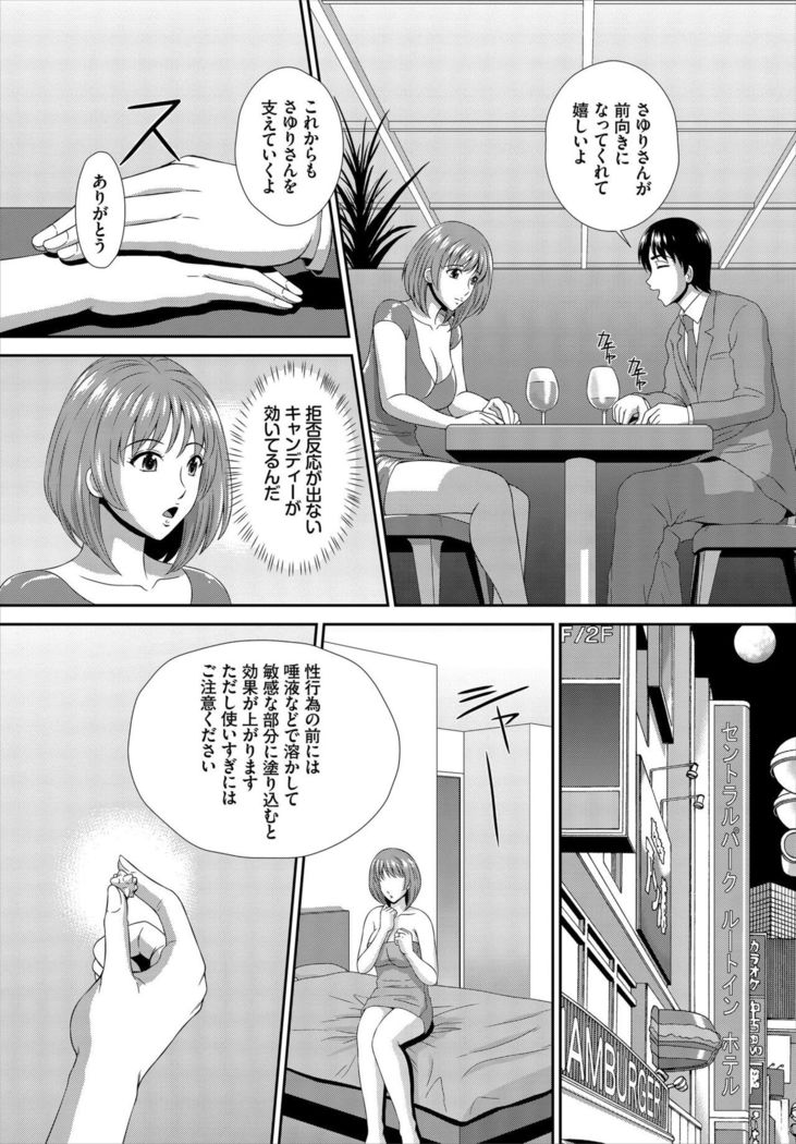 Dascomi Vol.7