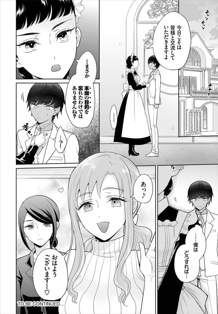 Dascomi Vol.7