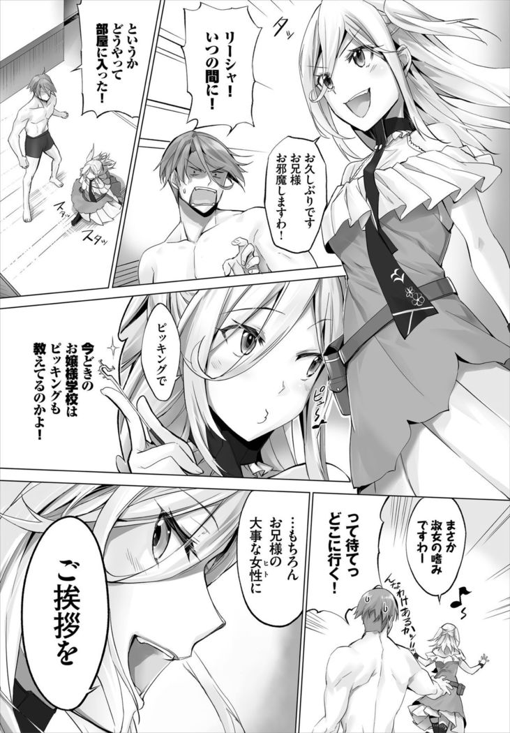 Dascomi Vol.7