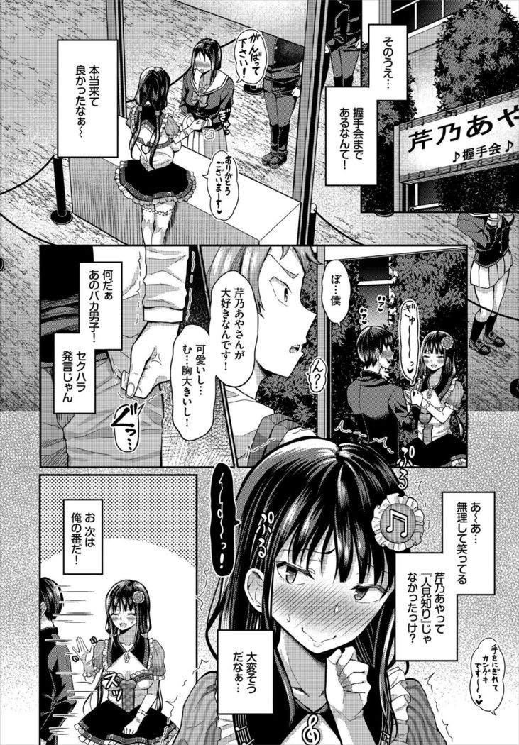 Dascomi Vol.7