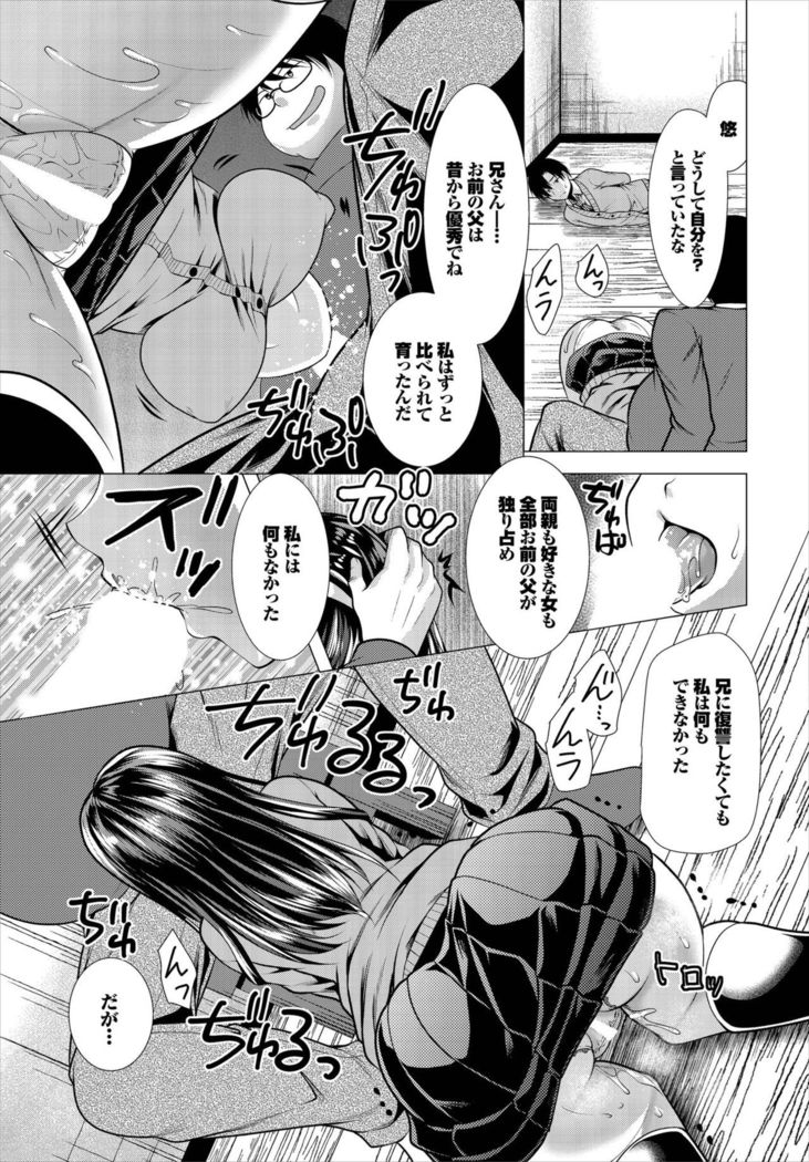 Dascomi Vol.7
