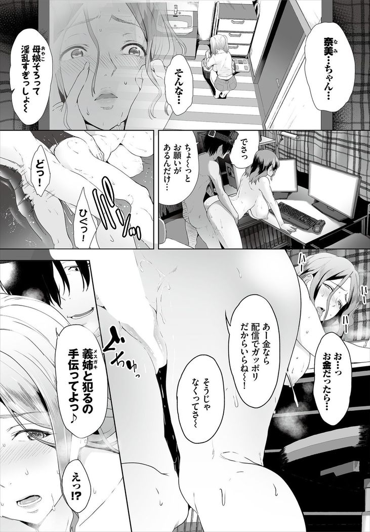 Dascomi Vol.7
