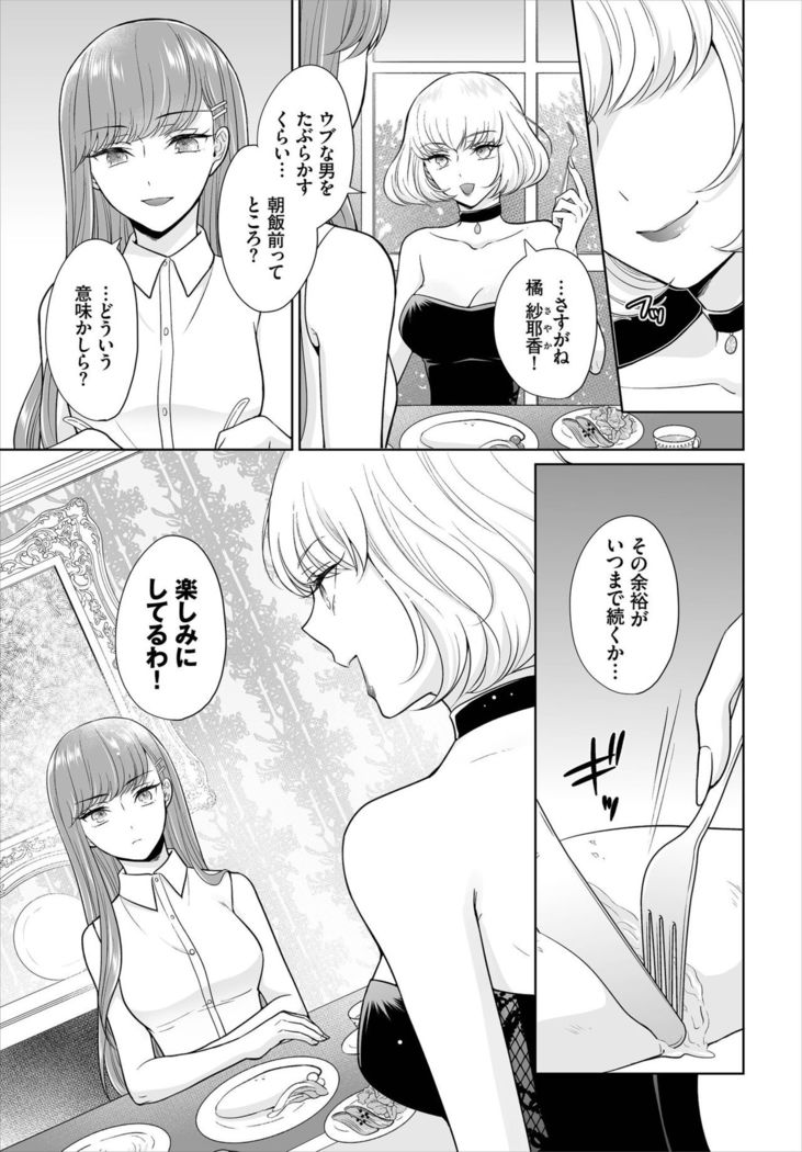 Dascomi Vol.7