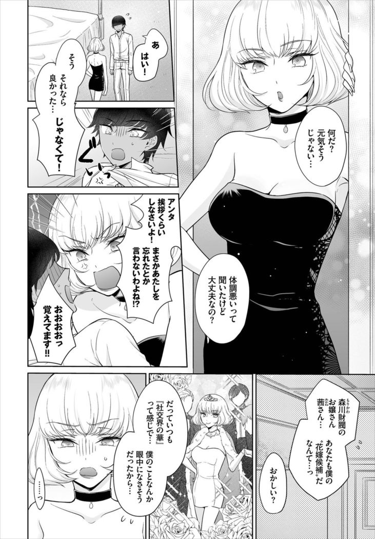 Dascomi Vol.7