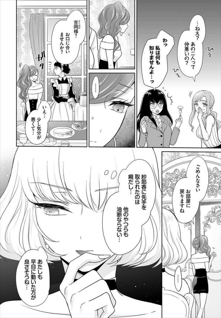 Dascomi Vol.7