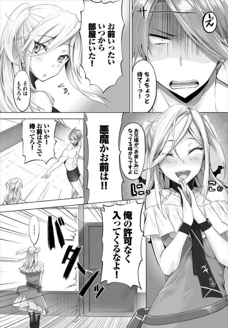 Dascomi Vol.7