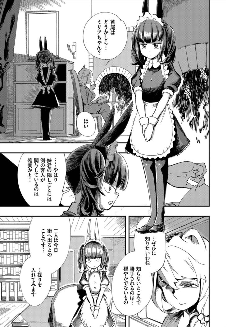 Dascomi Vol.7