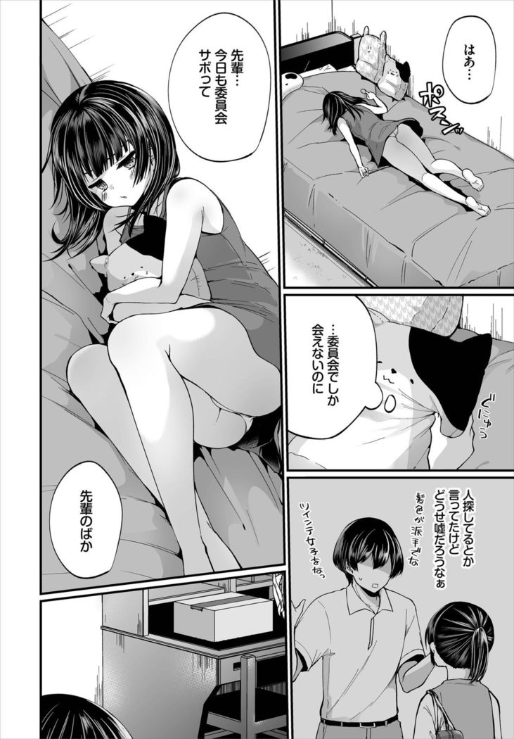 Dascomi Vol.7