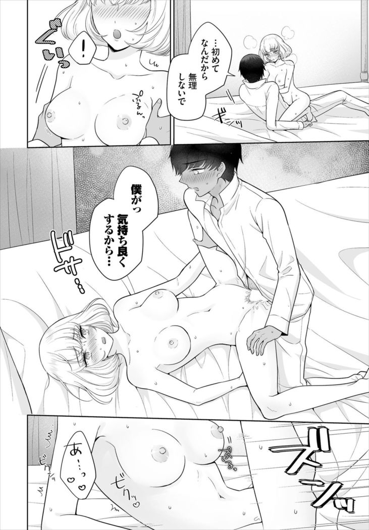 Dascomi Vol.7
