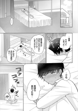 Dascomi Vol.7 - Page 136