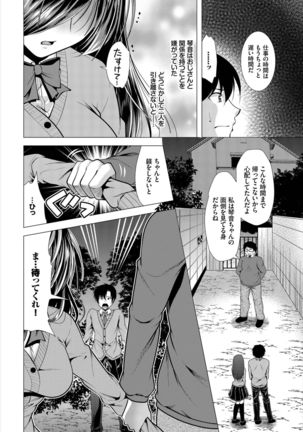 Dascomi Vol.7 - Page 177
