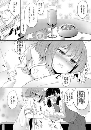 Dascomi Vol.7 - Page 237